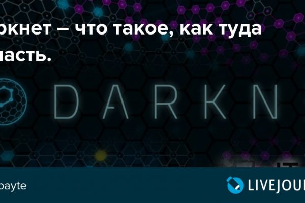 Рабочая ссылка на кракен в торе