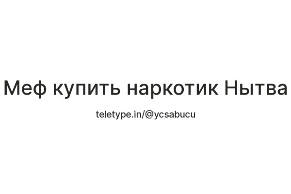 Кракен ссылка купить соли