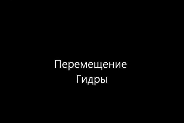Кракен 9 at