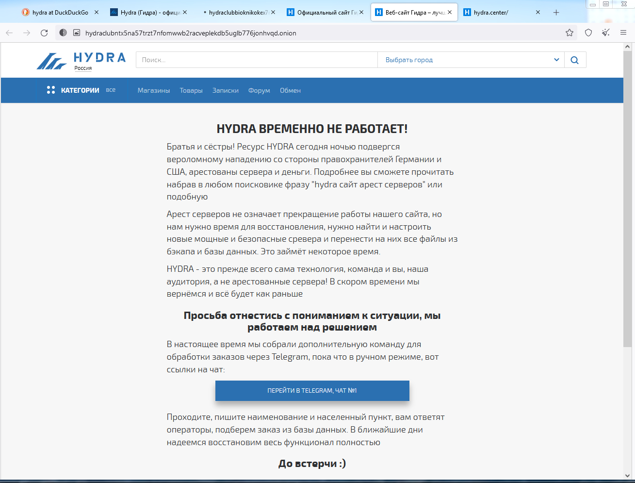 Что за кракен маркет
